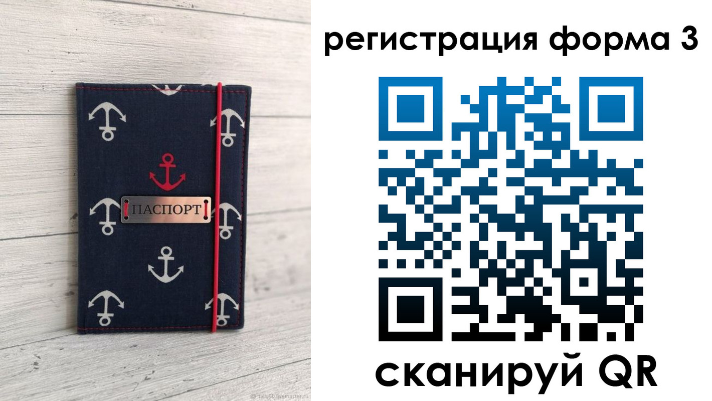 прописка гарантия в Бакале